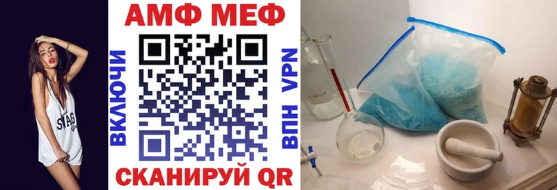 АМФЕТАМИН 97% Первомайск