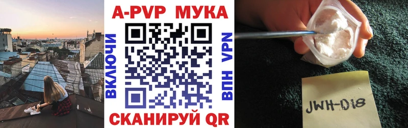 A-PVP крисы CK Первомайск