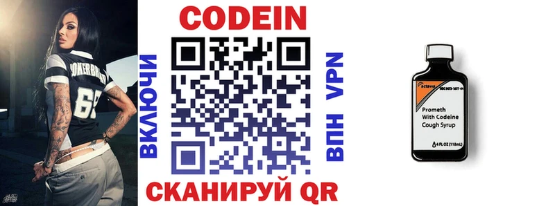 где можно купить наркотик  Первомайск  Codein напиток Lean (лин) 