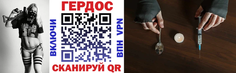 Героин хмурый  Первомайск 