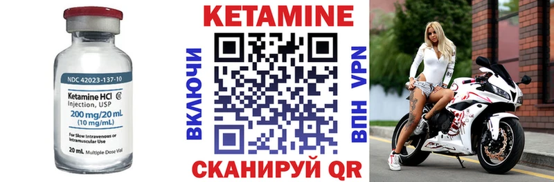 КЕТАМИН ketamine Первомайск