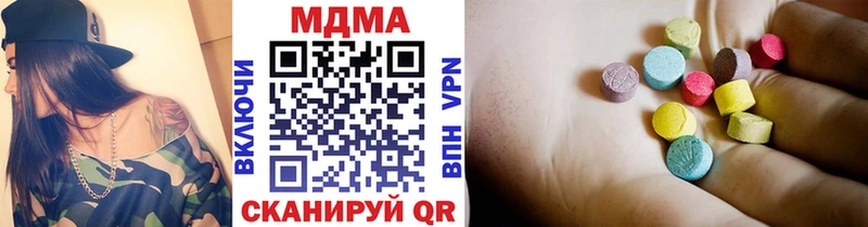 где можно купить наркотик Первомайск МДМА молли