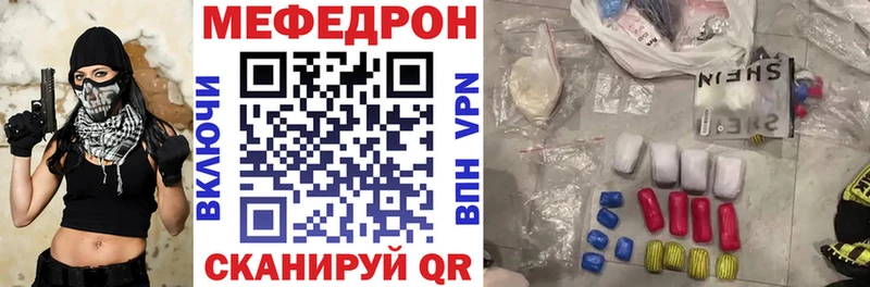 МЕГА ТОР  цена наркотик  Первомайск  МЯУ-МЯУ кристаллы 