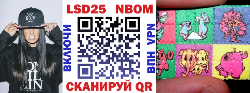 Марки N-bome 1,5мг Первомайск